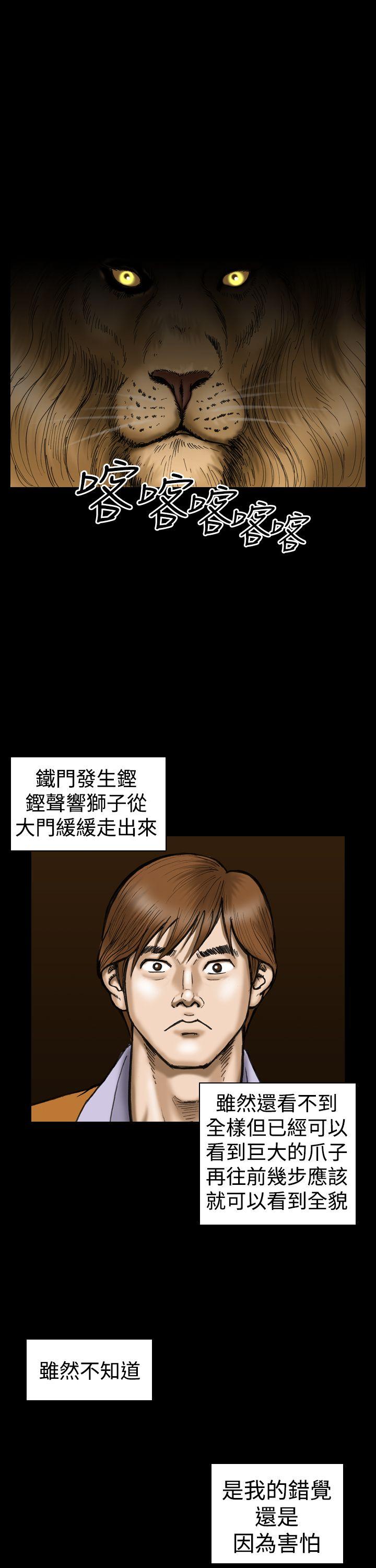 韩国污漫画 上流社會 第11话 21