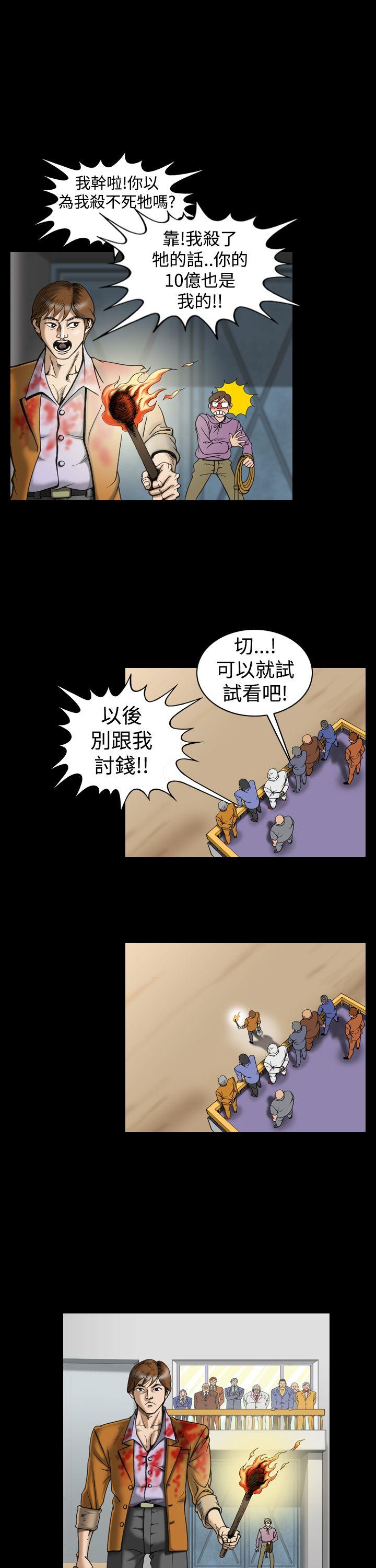 韩国污漫画 上流社會 第14话 7