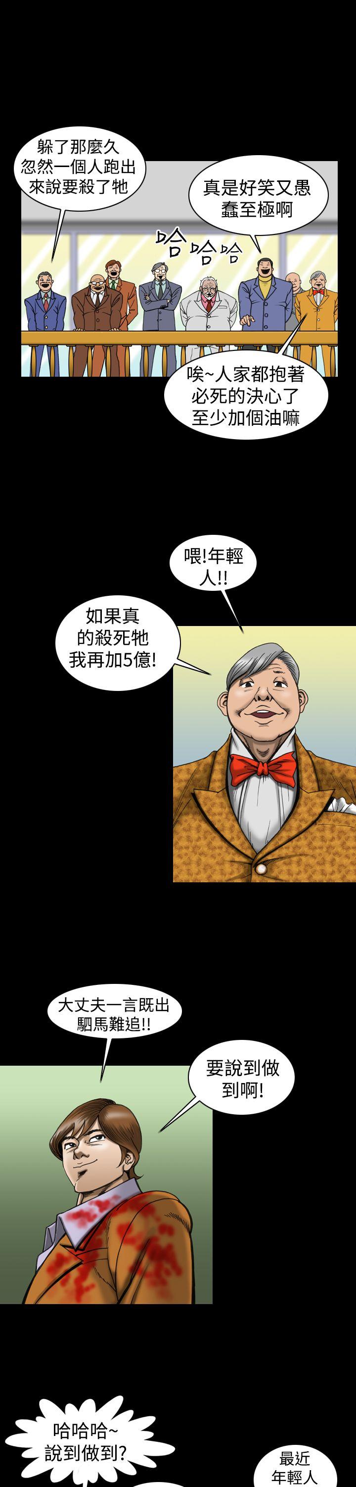 上流社会  第14话 漫画图片9.jpg