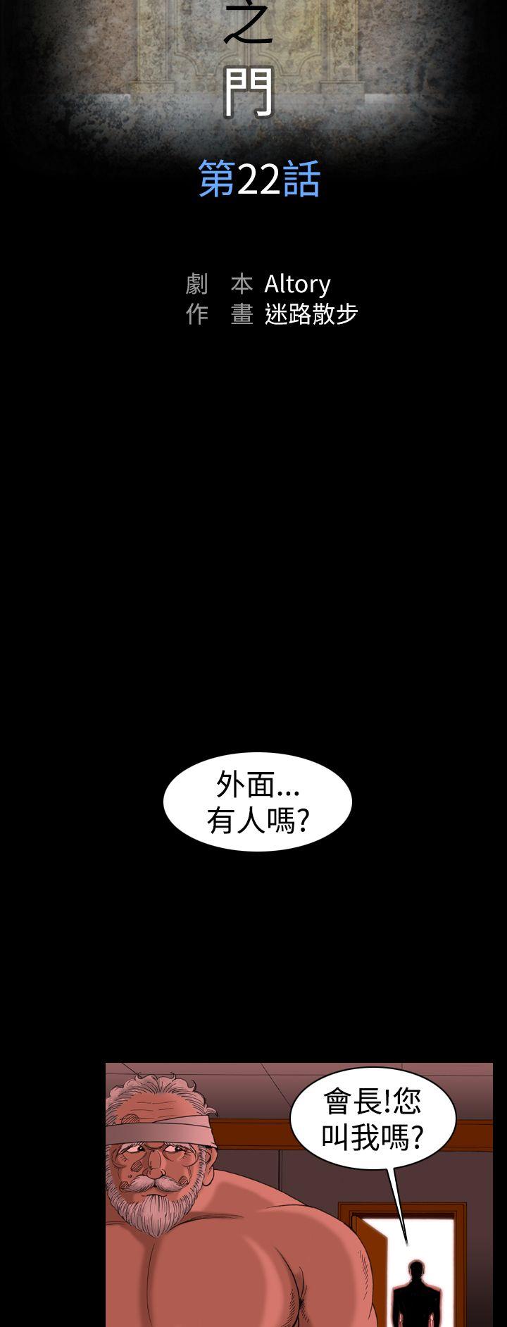 上流社会  第22话 漫画图片8.jpg