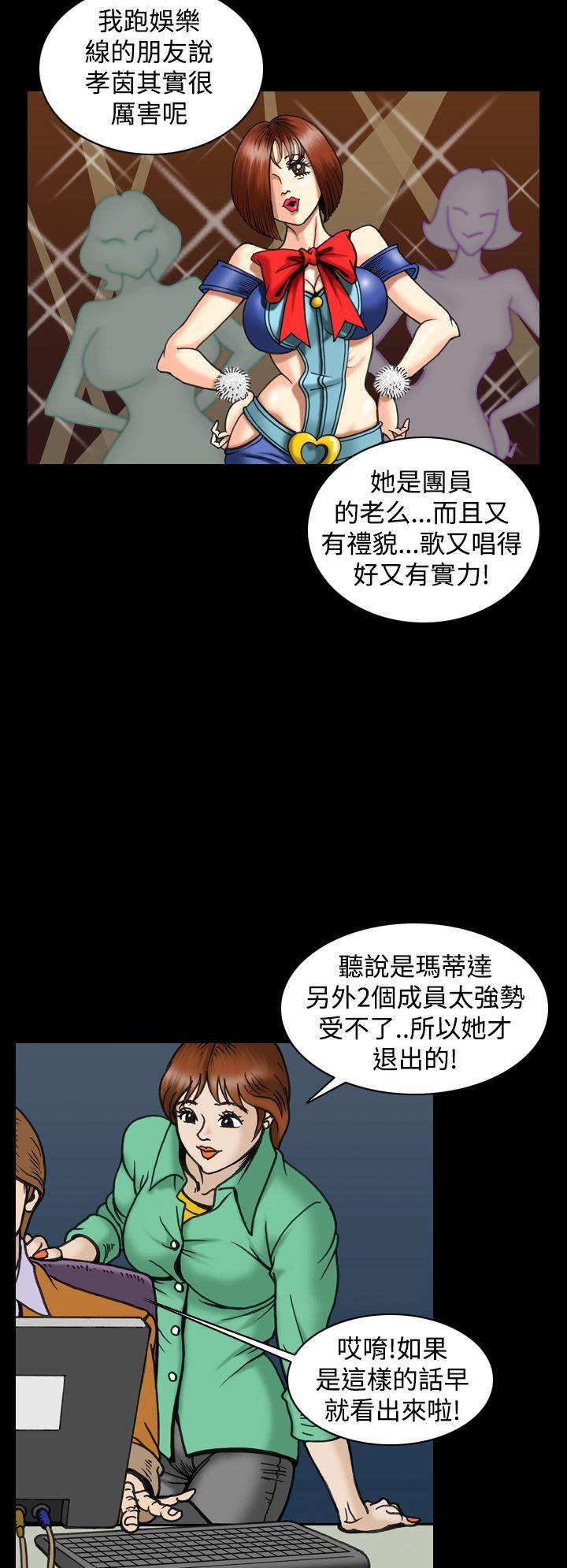 韩国污漫画 上流社會 第26话 4