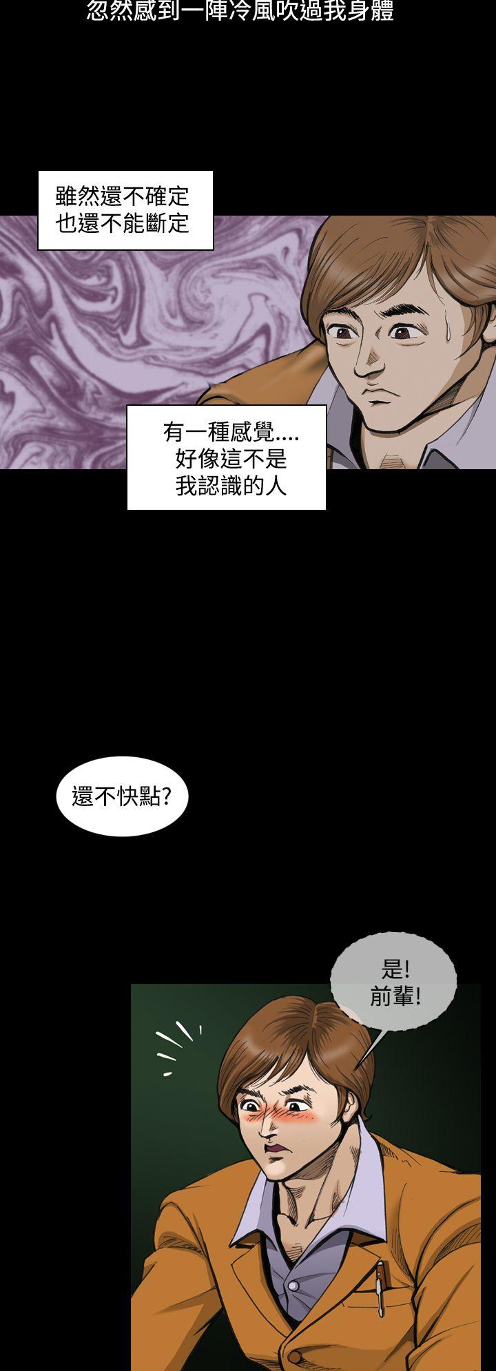 上流社会  第3话 漫画图片16.jpg