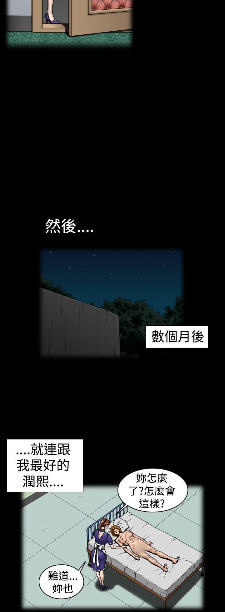 上流社会  第9话 漫画图片8.jpg