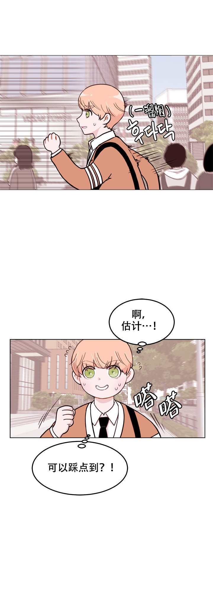 韩国污漫画 X虐待部長 第1话 3