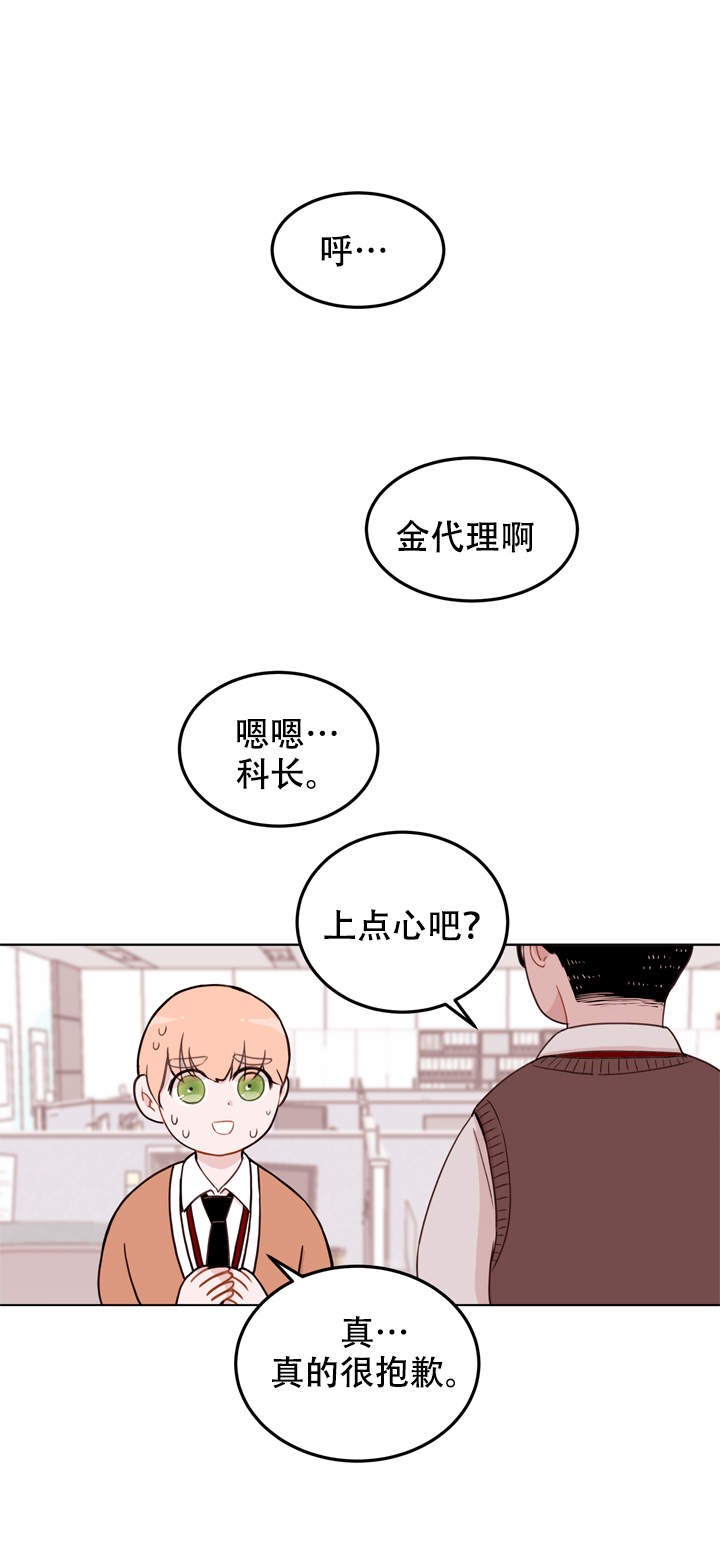 韩国污漫画 X虐待部長 第1话 8