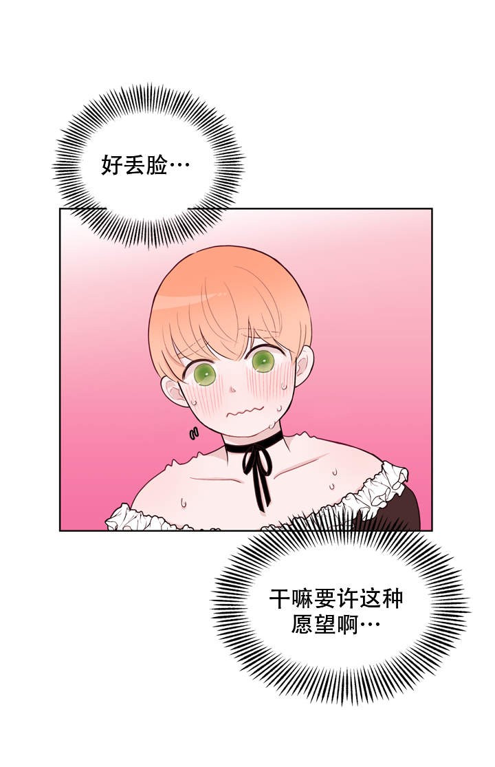 韩国污漫画 X虐待部長 第17话 4