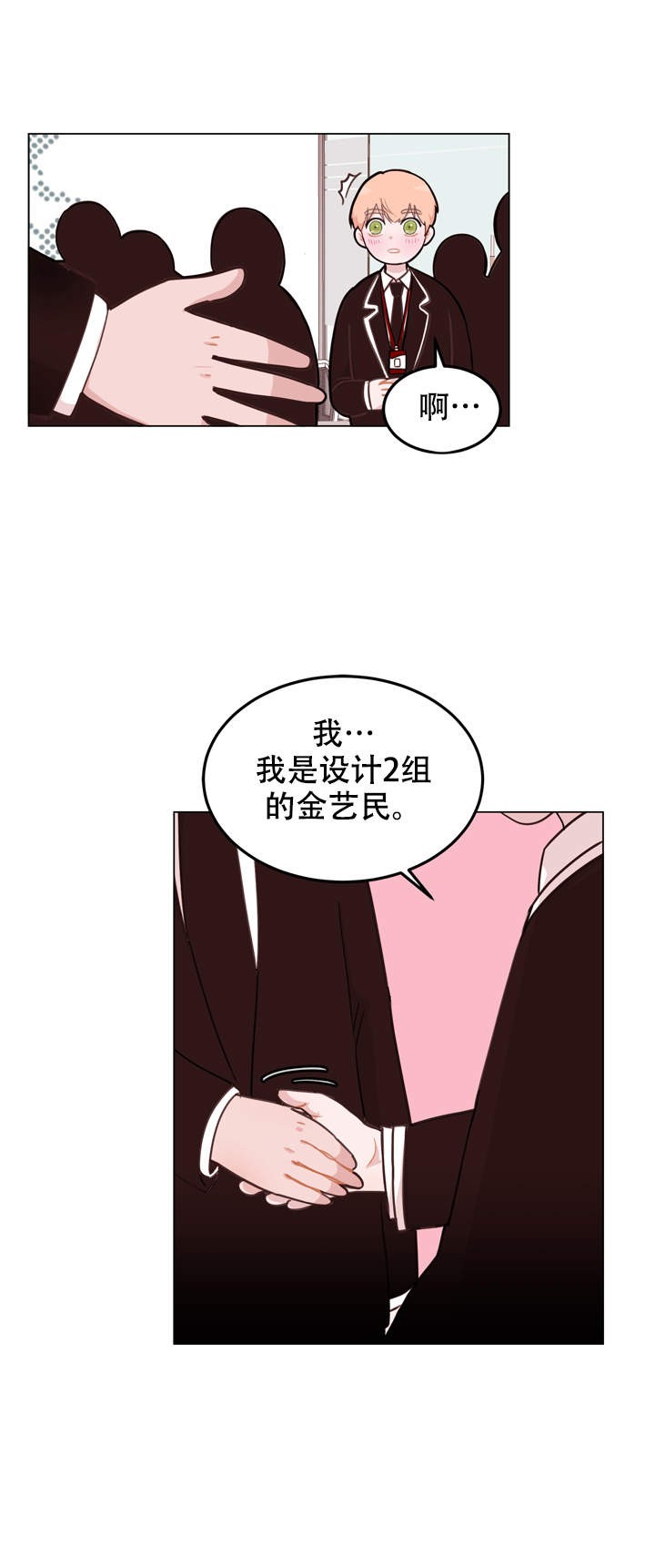 韩国污漫画 X虐待部長 第3话 7