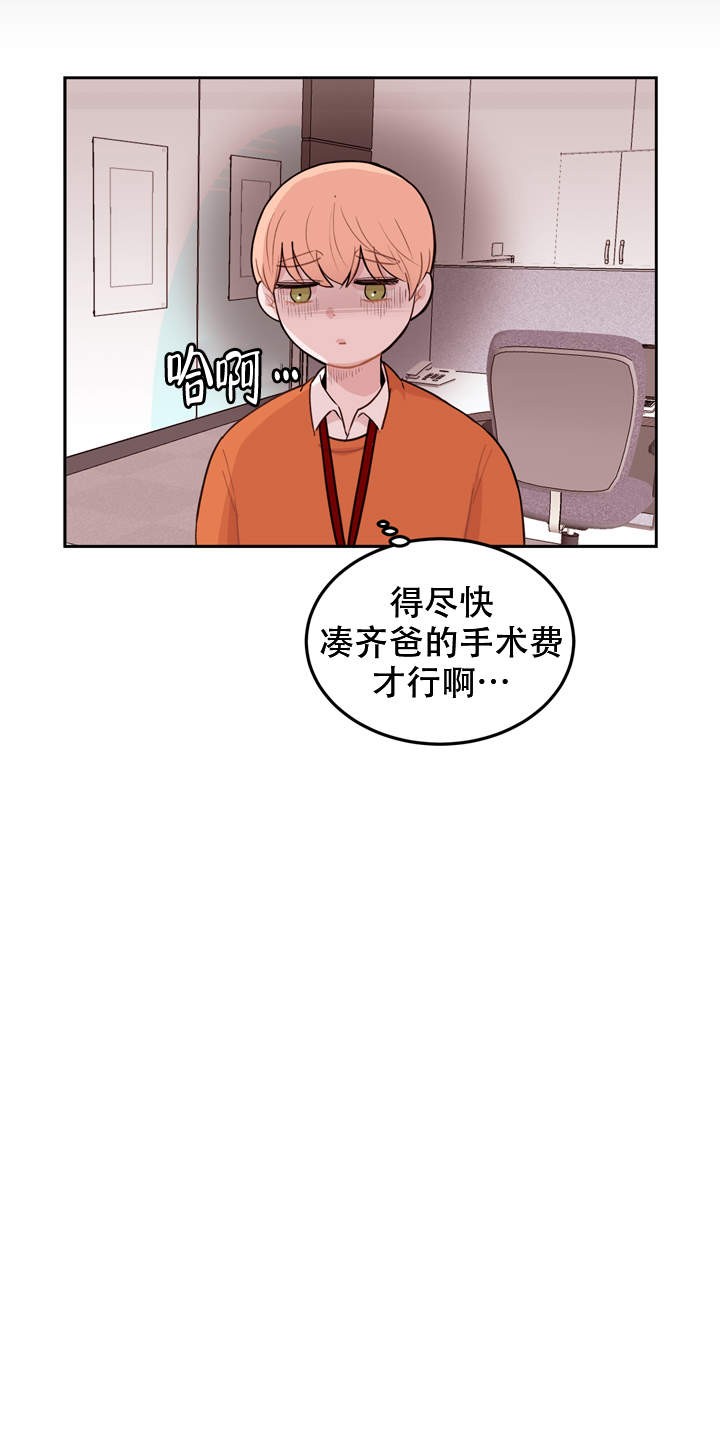 韩国污漫画 X虐待部長 第5话 6