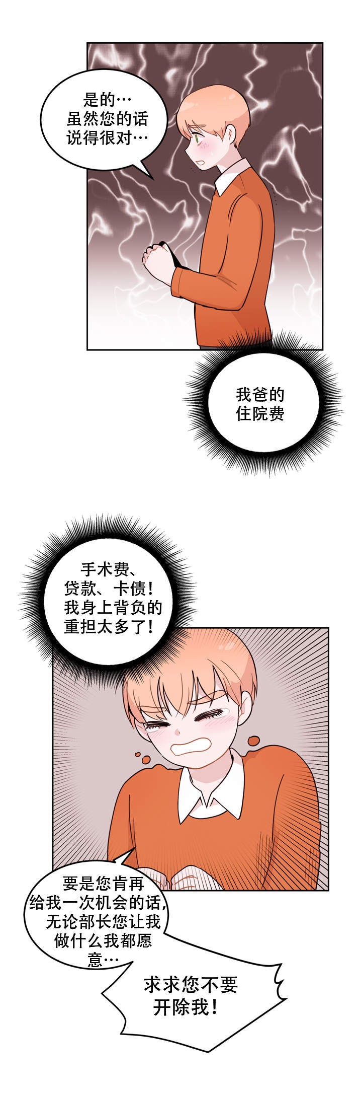 韩国污漫画 X虐待部長 第7话 7