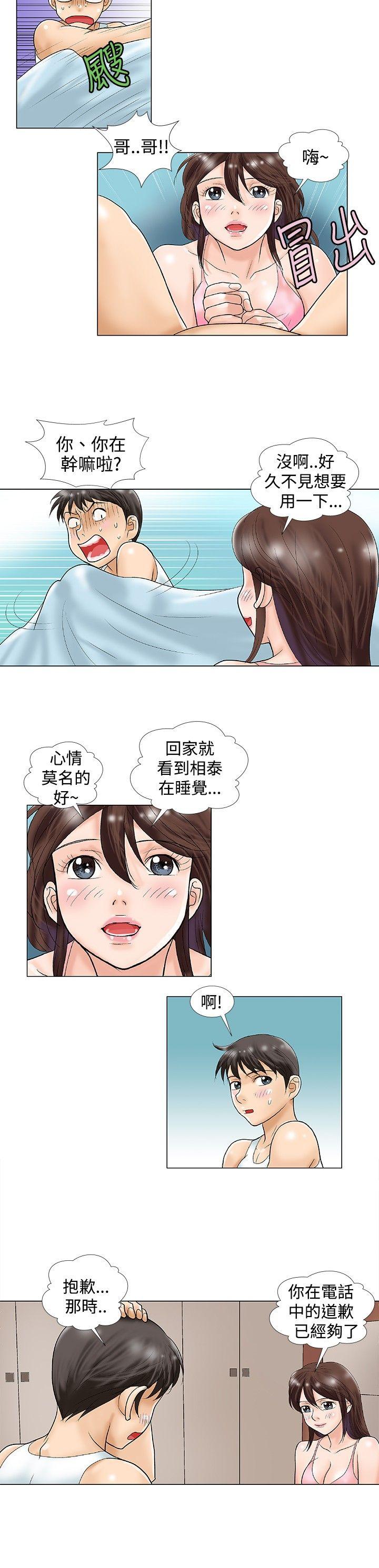 韩国污漫画 危險同居 最终话 4