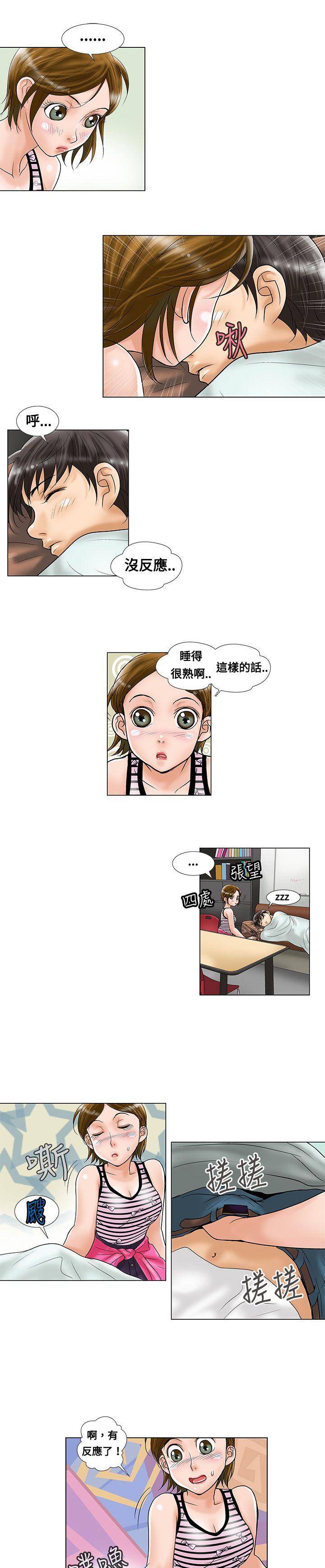 韩国污漫画 危險同居 第6话 3