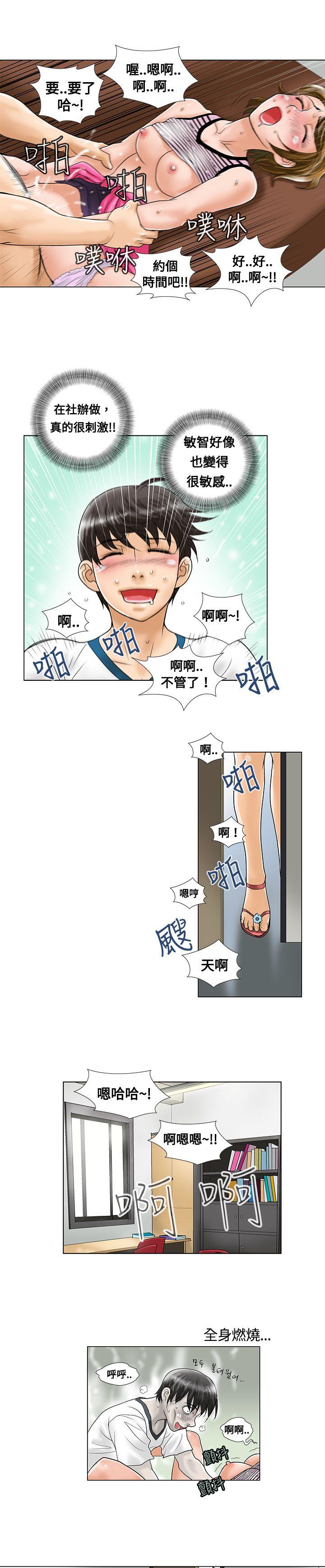 韩国污漫画 危險同居 第6话 9