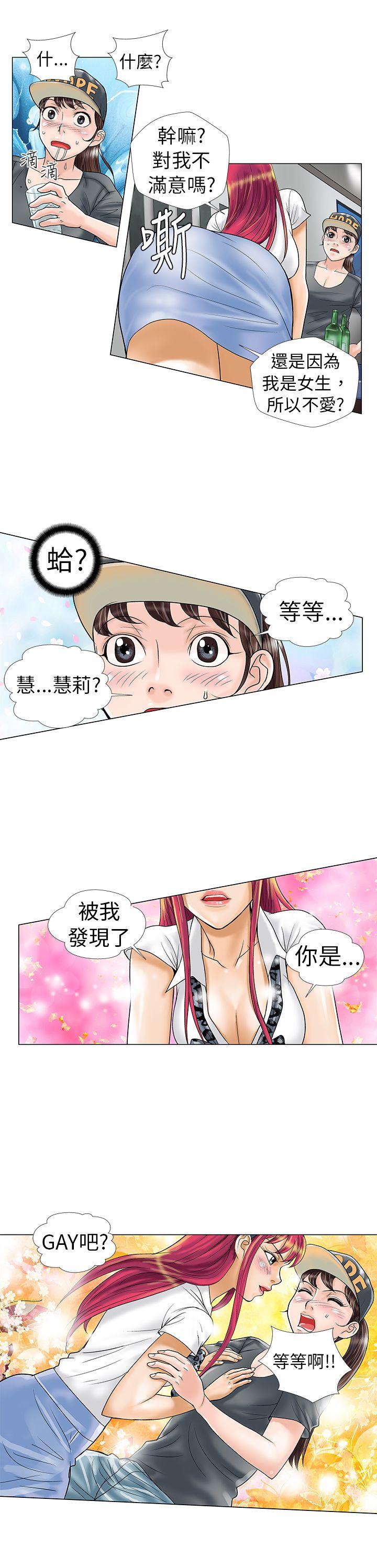 韩国污漫画 危險同居 第8话 12