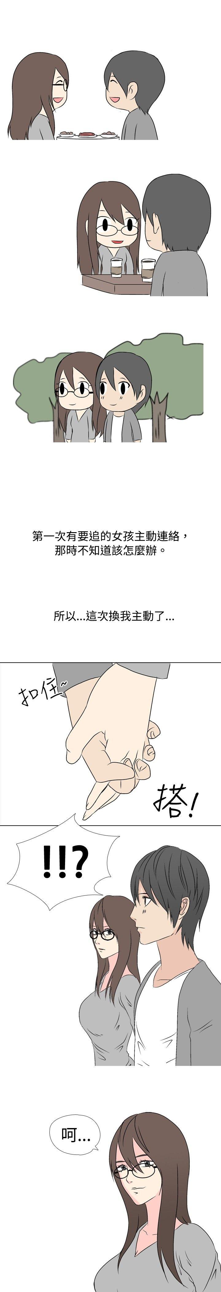 韩国污漫画 垃圾男 第32话 3