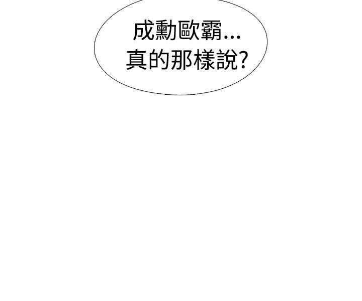 韩国污漫画 垃圾男 第41话 8