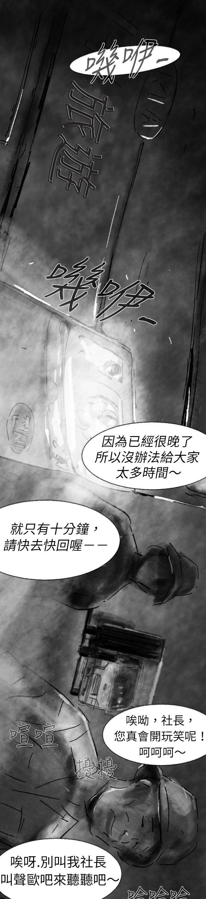 Video  第3话 漫画图片1.jpg