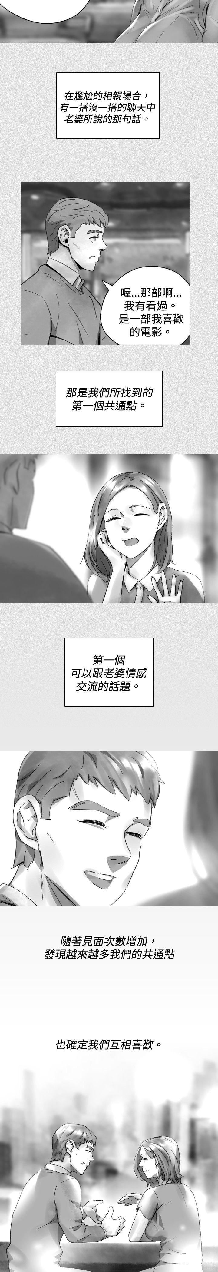 Video  第32话 漫画图片3.jpg