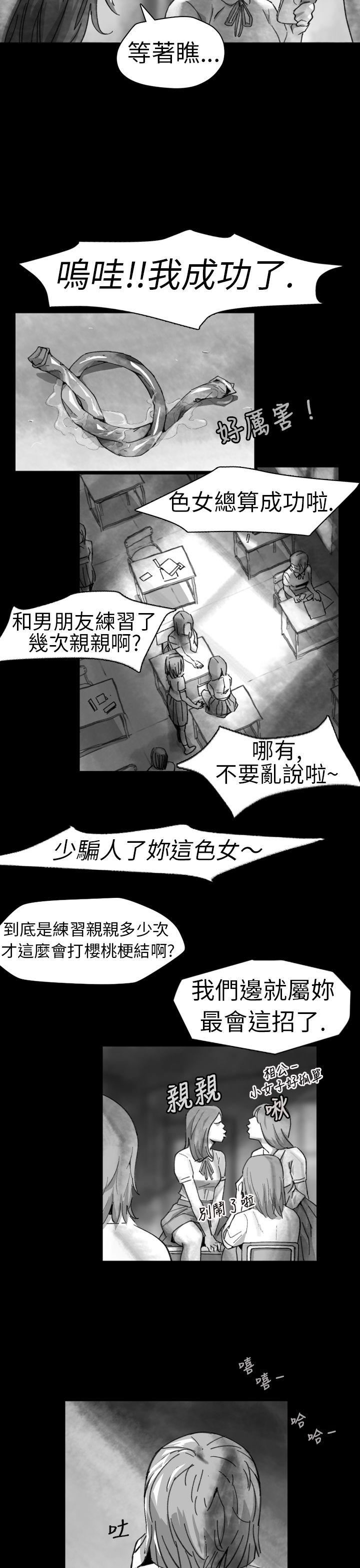 Video  8 漫画图片7.jpg