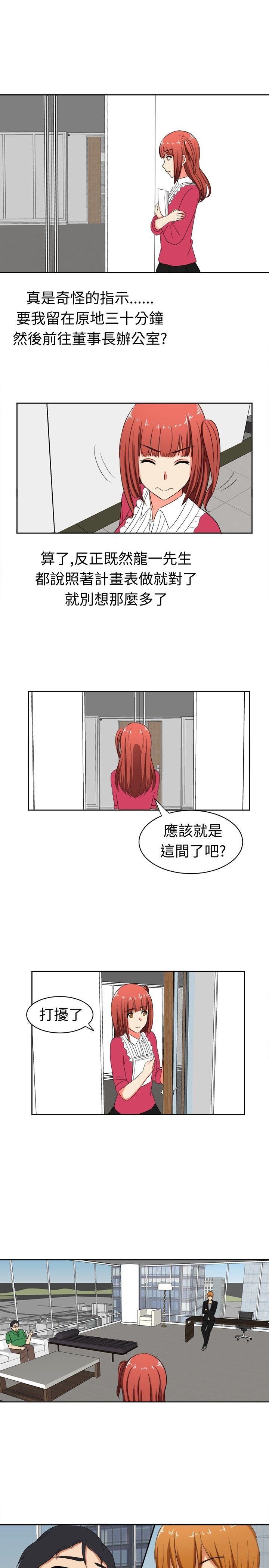 甜美好声音  第14话 漫画图片1.jpg