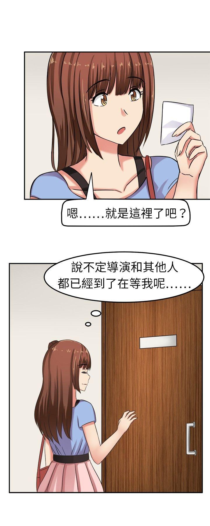 甜美好声音  第2话 漫画图片4.jpg