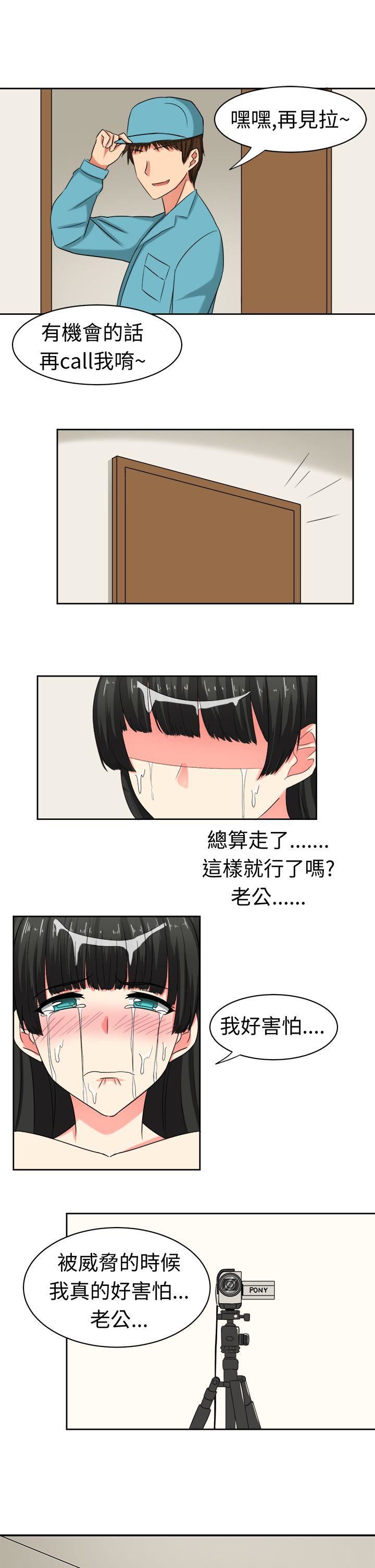 甜美好声音  第22话 漫画图片13.jpg