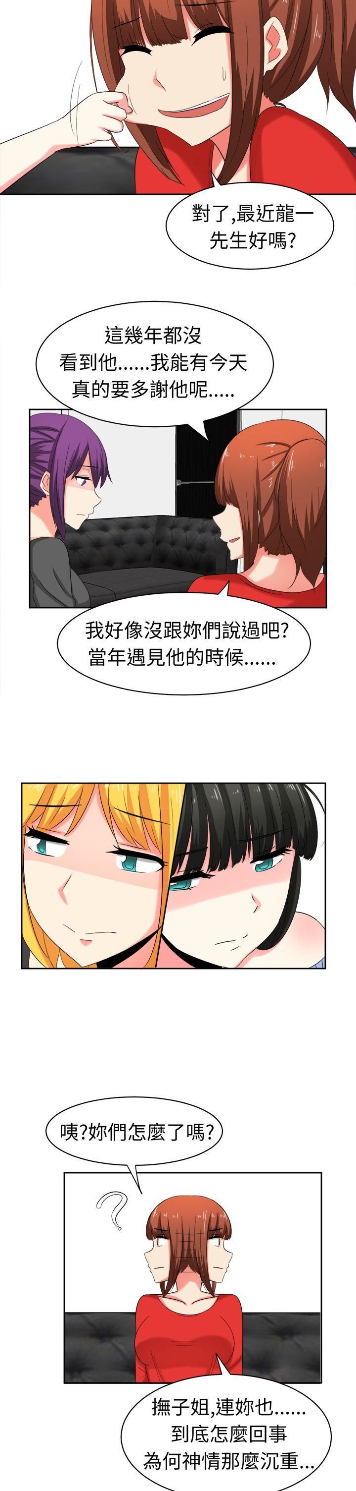 甜美好声音  第29话 漫画图片14.jpg