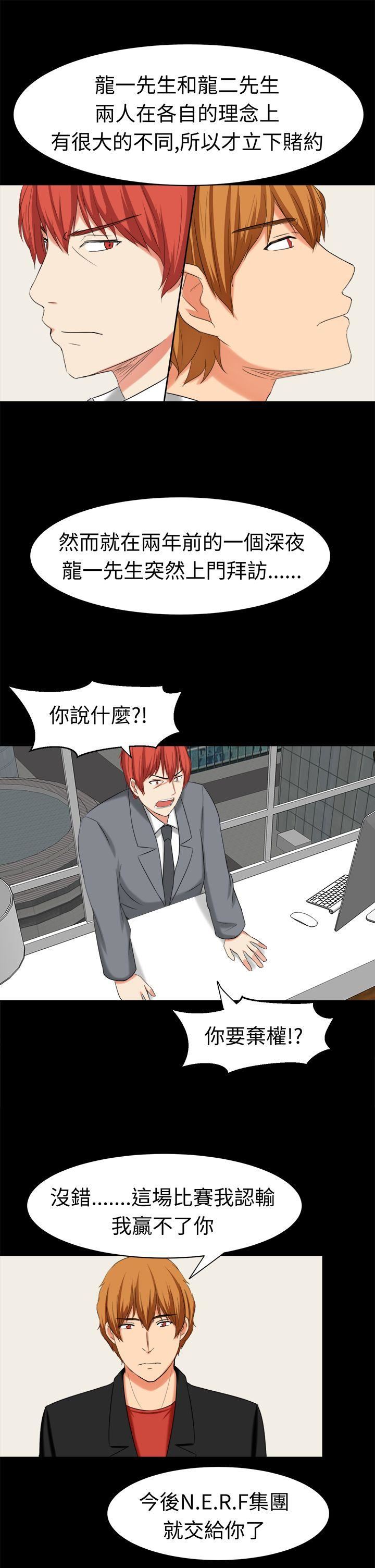 甜美好声音  最终话 漫画图片2.jpg