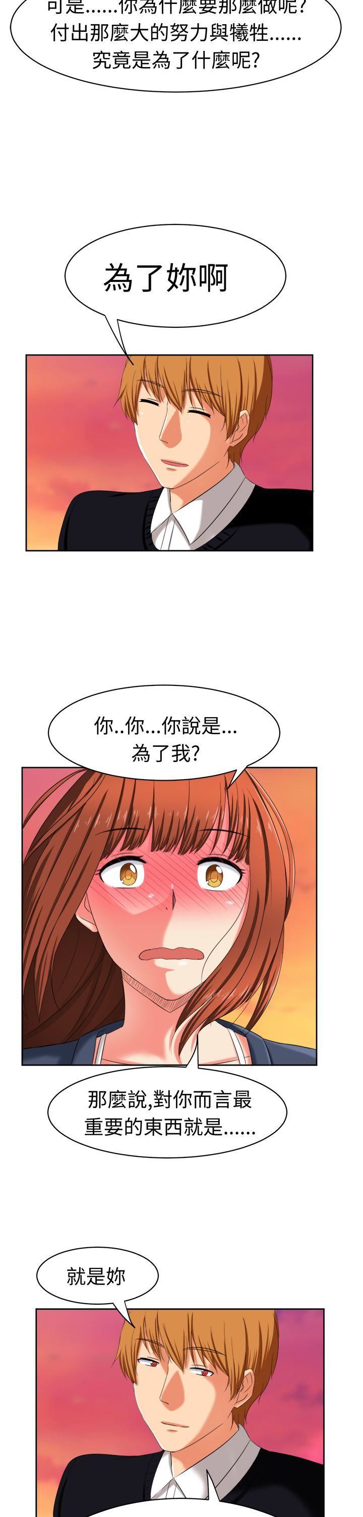 甜美好声音  最终话 漫画图片15.jpg