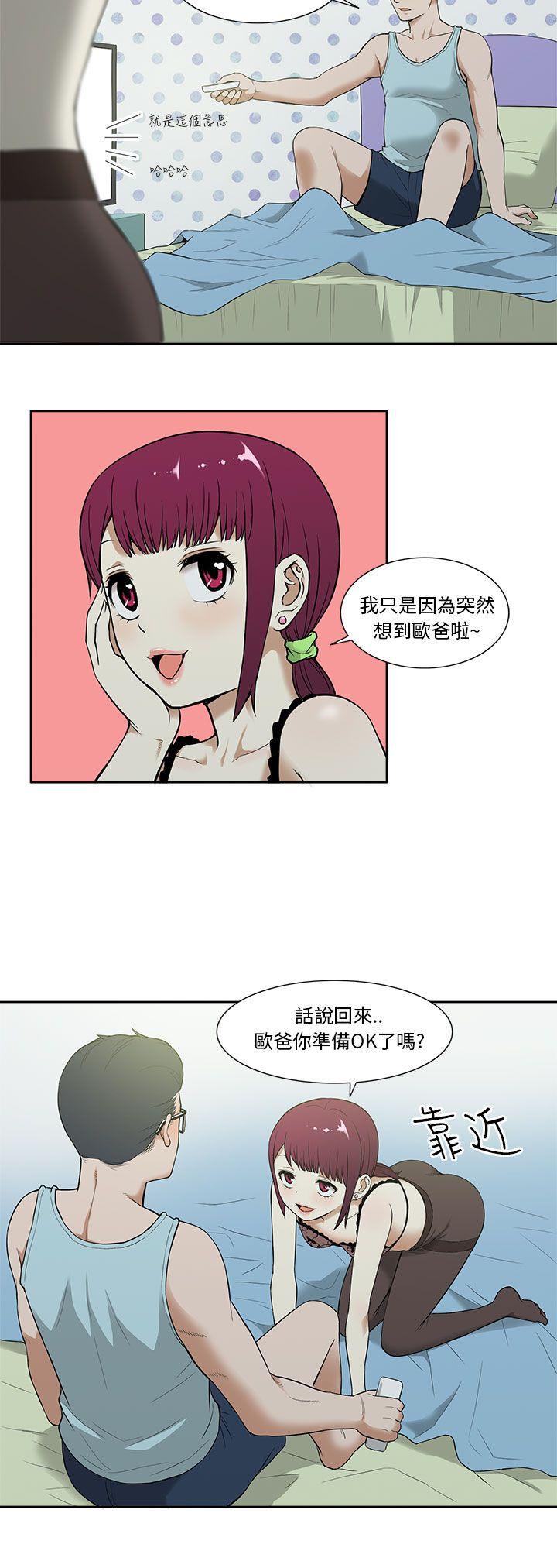 租爱套房  第14话 漫画图片2.jpg