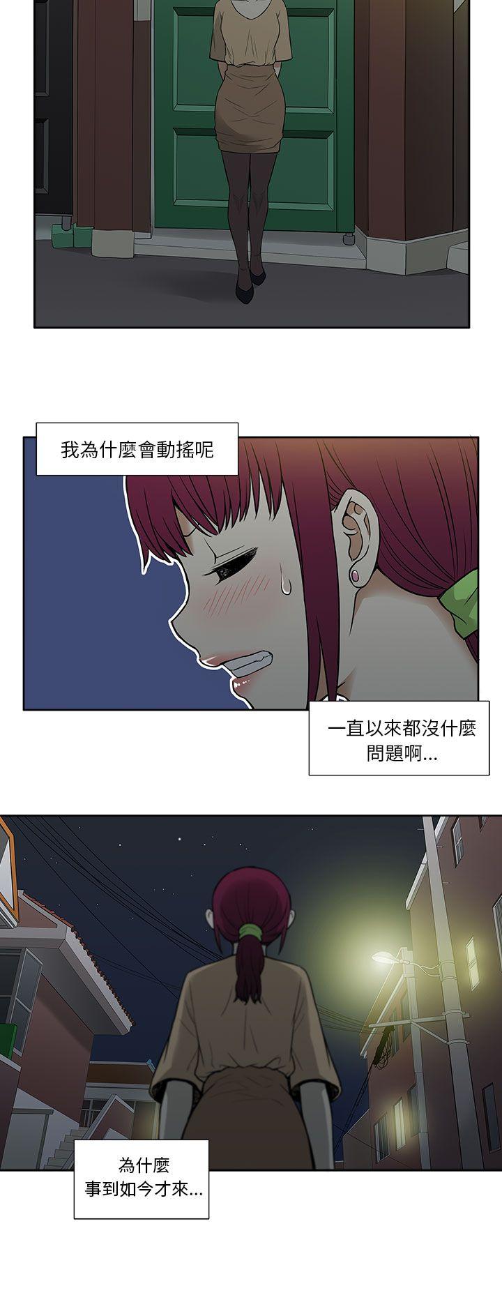 租爱套房  第14话 漫画图片12.jpg