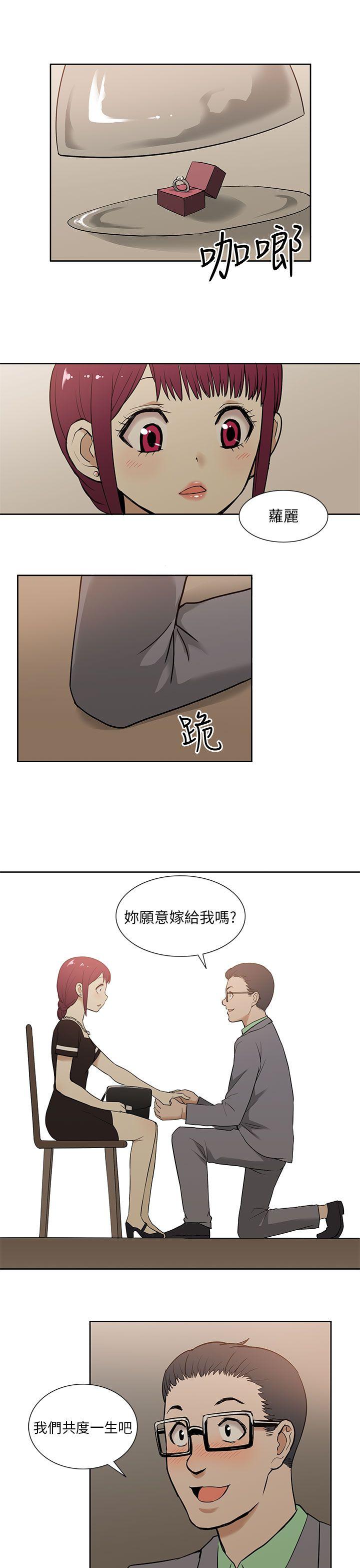 租爱套房  第14话 漫画图片19.jpg