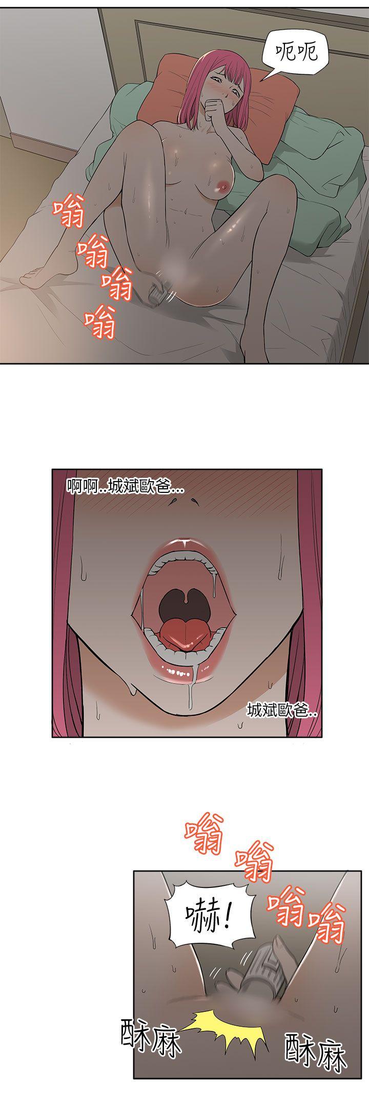 租爱套房  第18话 漫画图片4.jpg