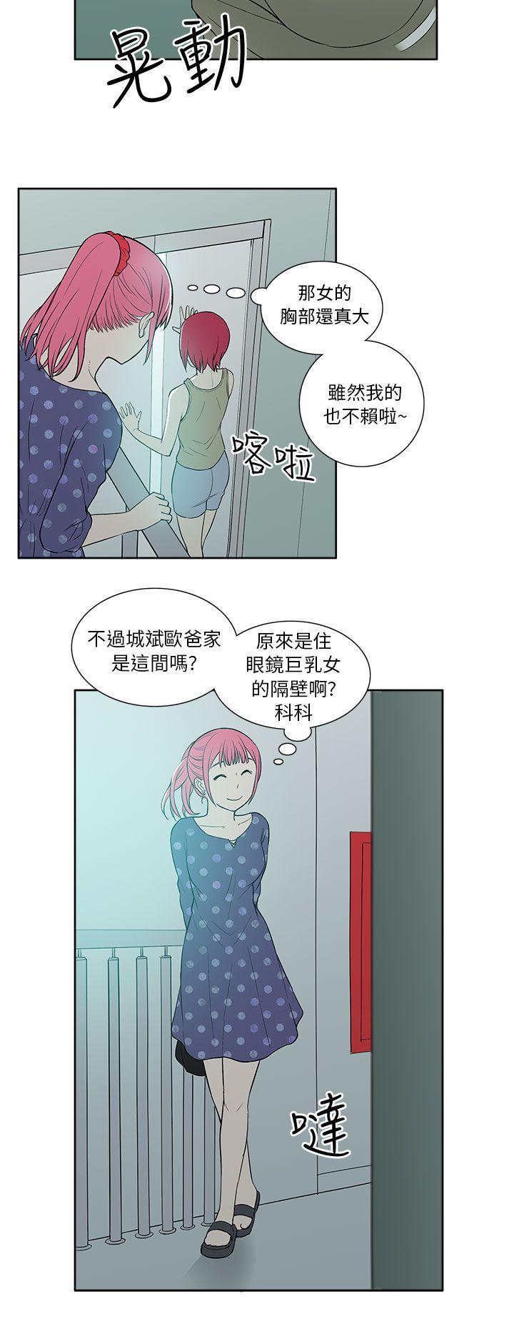 租爱套房  第18话 漫画图片8.jpg