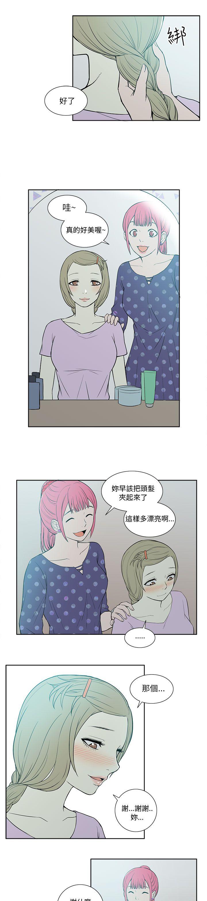 租爱套房  第18话 漫画图片11.jpg