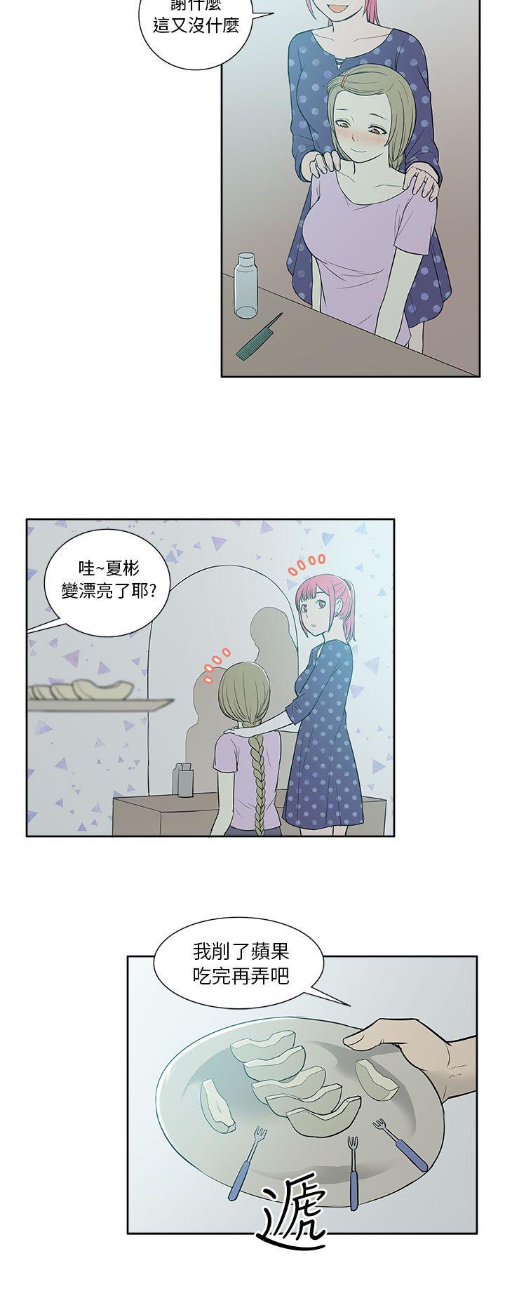 租爱套房  第18话 漫画图片12.jpg