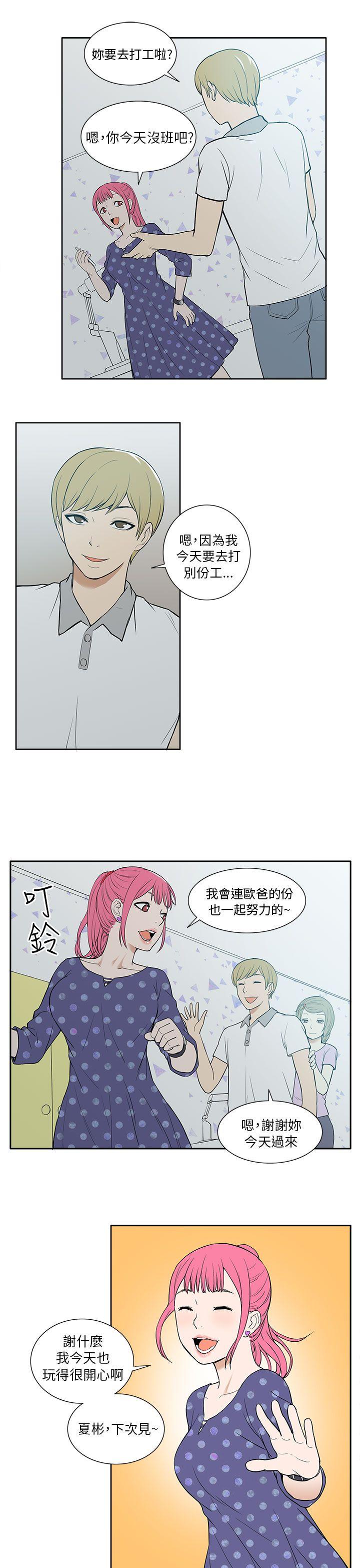 租爱套房  第18话 漫画图片15.jpg