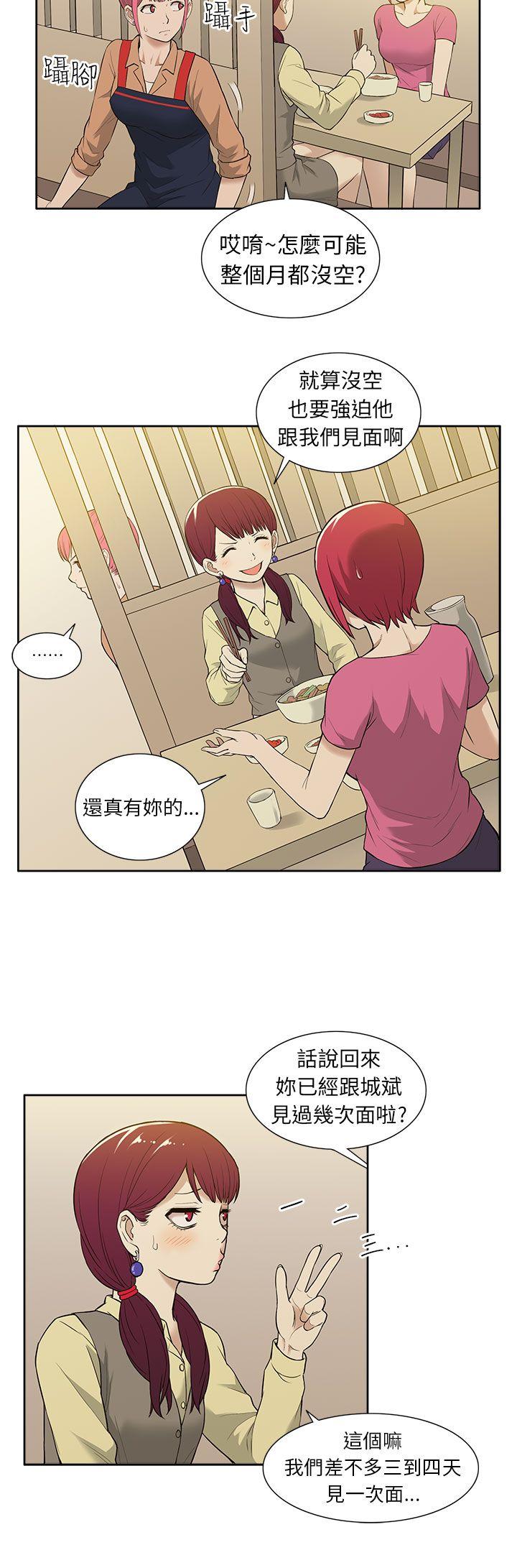 租爱套房  第19话 漫画图片2.jpg