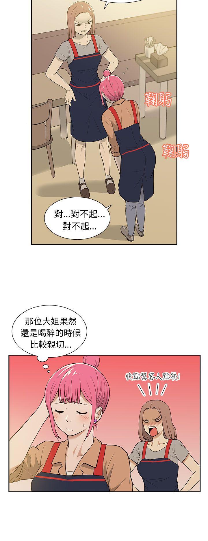 租爱套房  第19话 漫画图片4.jpg