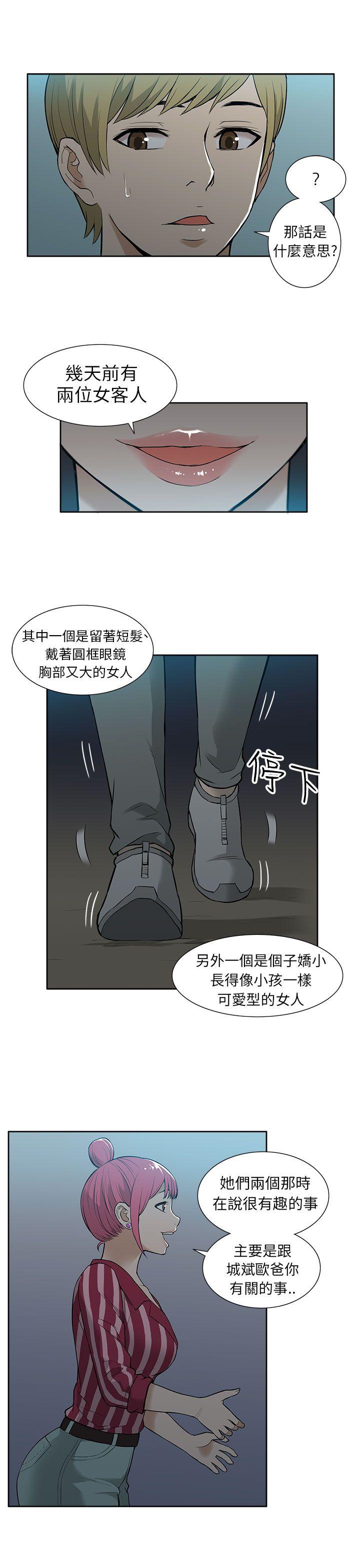 租爱套房  第19话 漫画图片9.jpg