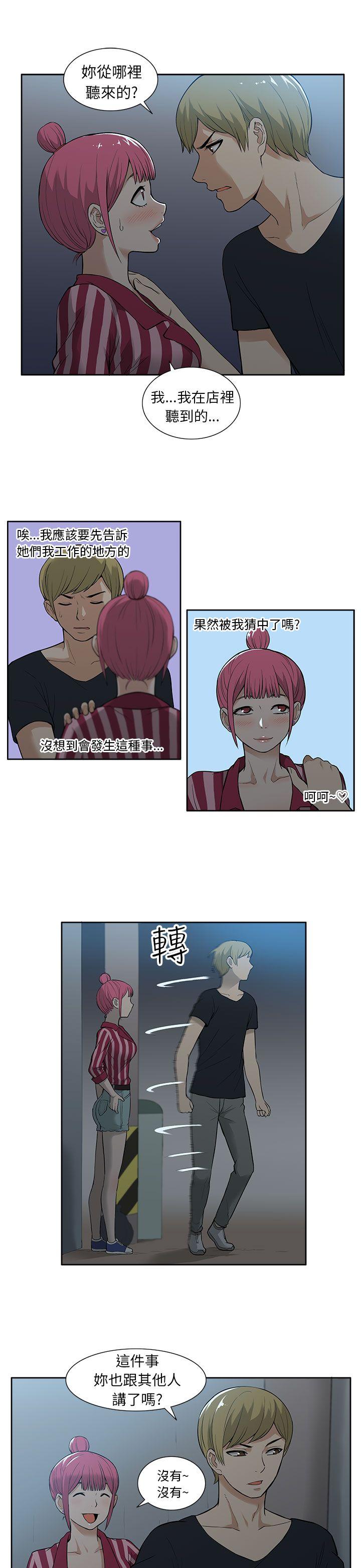 租爱套房  第19话 漫画图片11.jpg