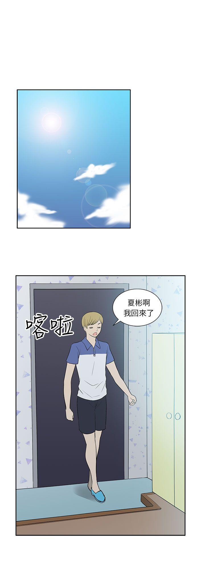 租爱套房  第22话 漫画图片18.jpg