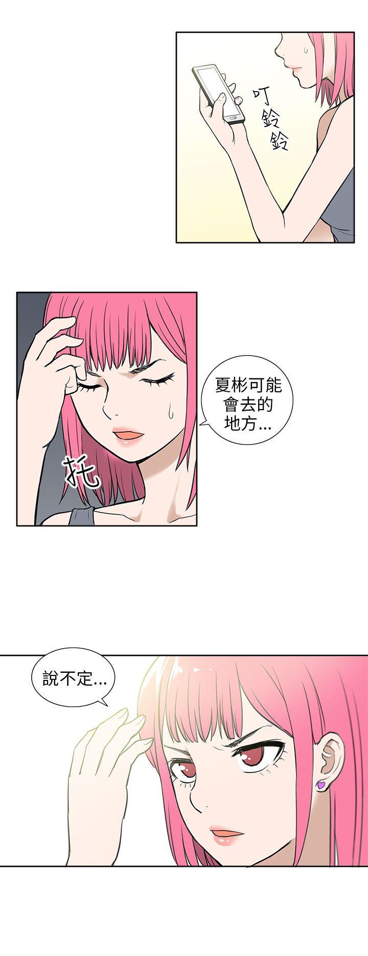 租爱套房  第25话 漫画图片2.jpg