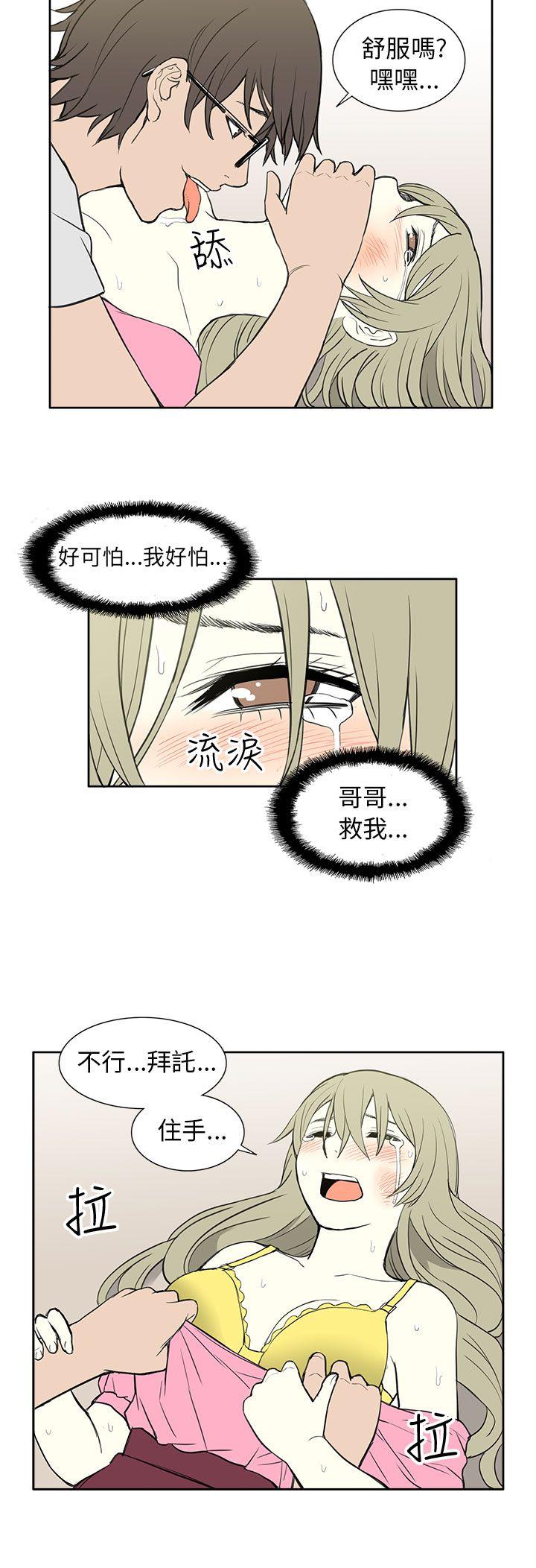 租爱套房  第25话 漫画图片18.jpg