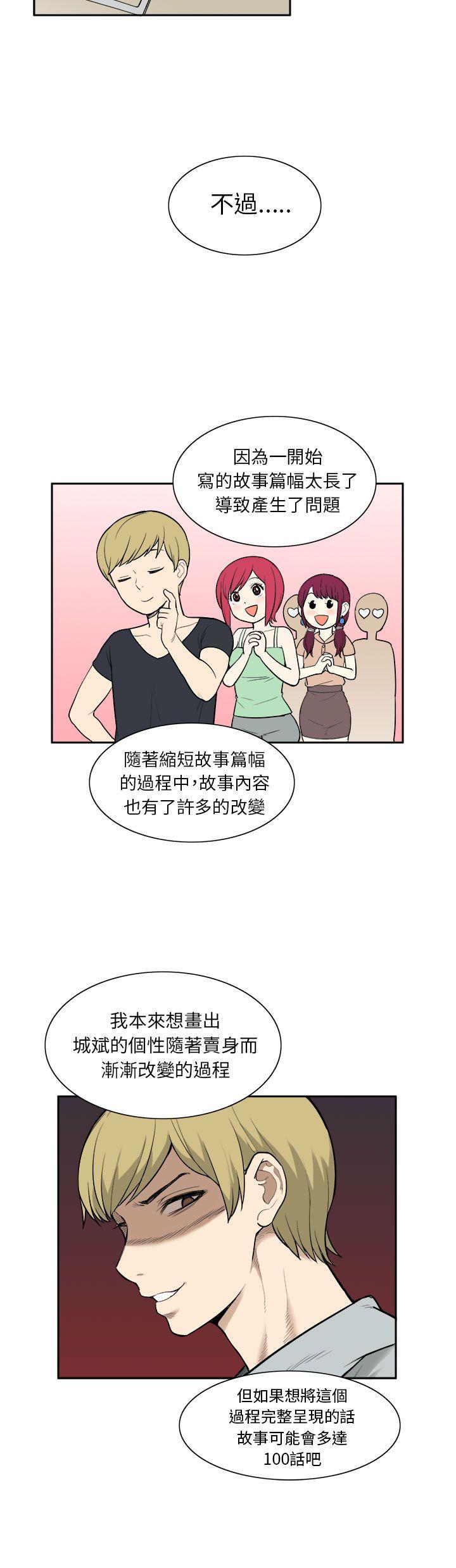 租爱套房  后记 漫画图片2.jpg