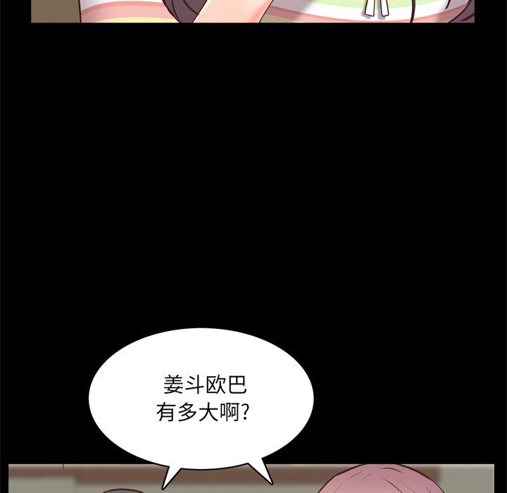 韩国污漫画 一次成癮 第10话 24