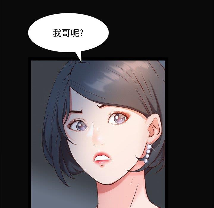 韩国污漫画 一次成癮 第11话 58