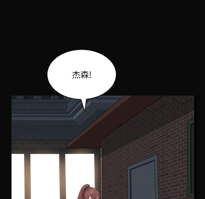 韩国污漫画 一次成癮 第11话 71