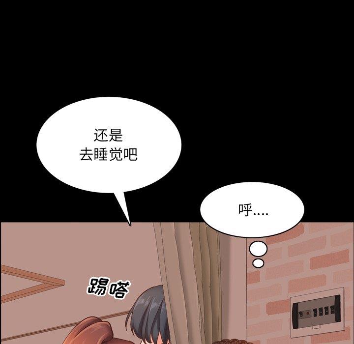 韩国污漫画 一次成癮 第14话 130