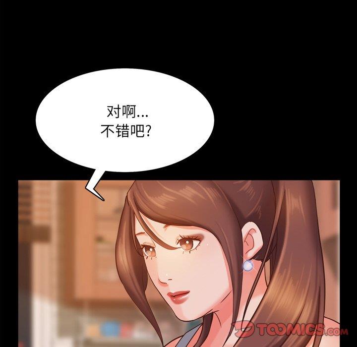 韩国污漫画 一次成癮 第15话 39