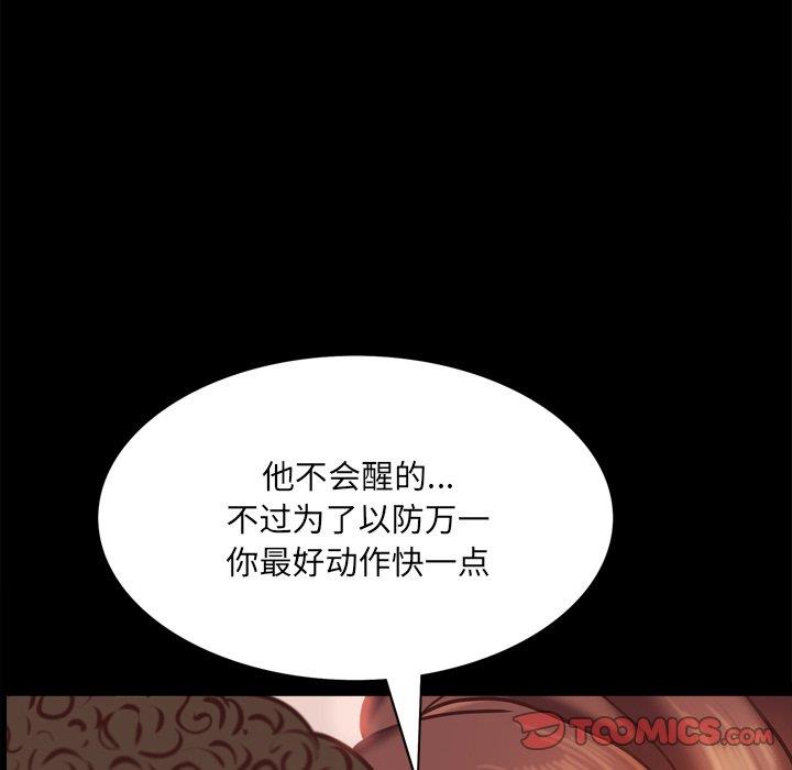 韩国污漫画 一次成癮 第15话 51